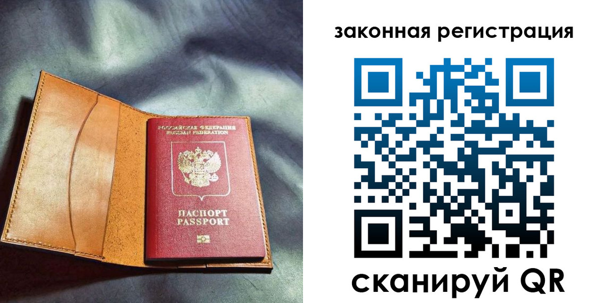 прописка паспорт в Курске