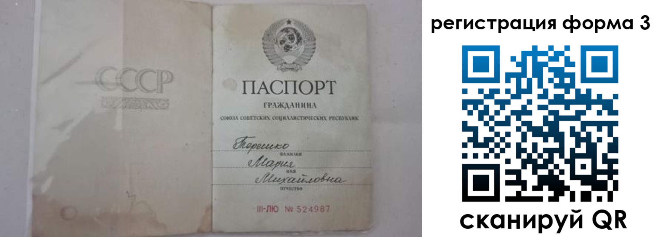 прописка от собственника в Курске